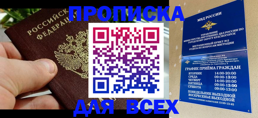 прописка иностранных граждан в Бутурлиновке