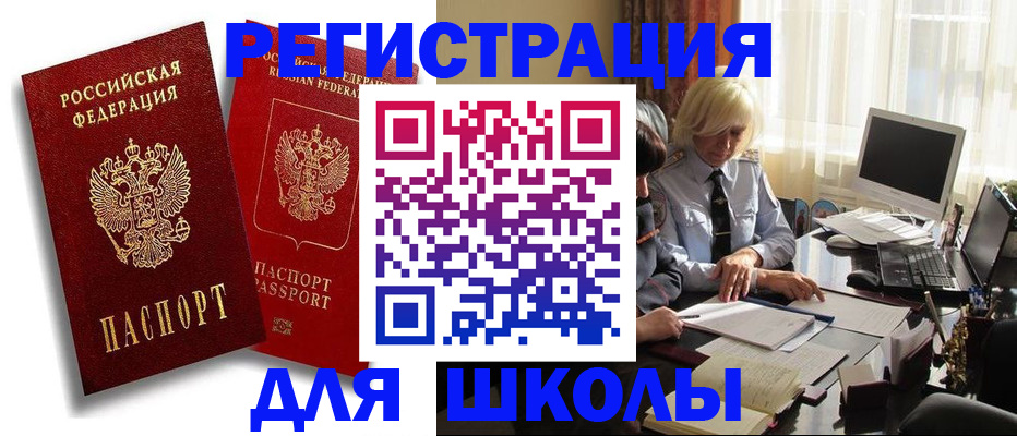 временная регистрация 2025 в Бутурлиновке