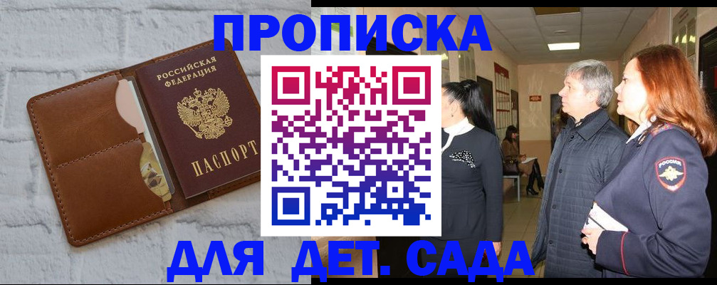 прописка штамп в Бутурлиновке