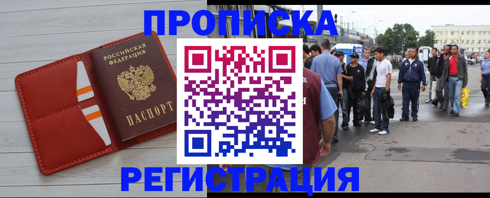 временная прописка в Бутурлиновке