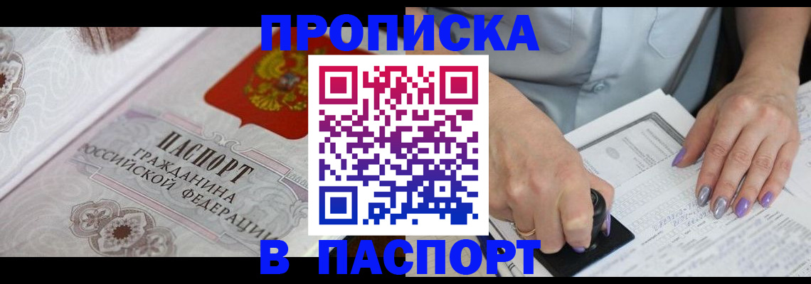 пропишу в квартире в Бутурлиновке