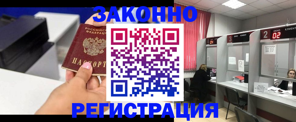 прописка для военкомата в Бутурлиновке