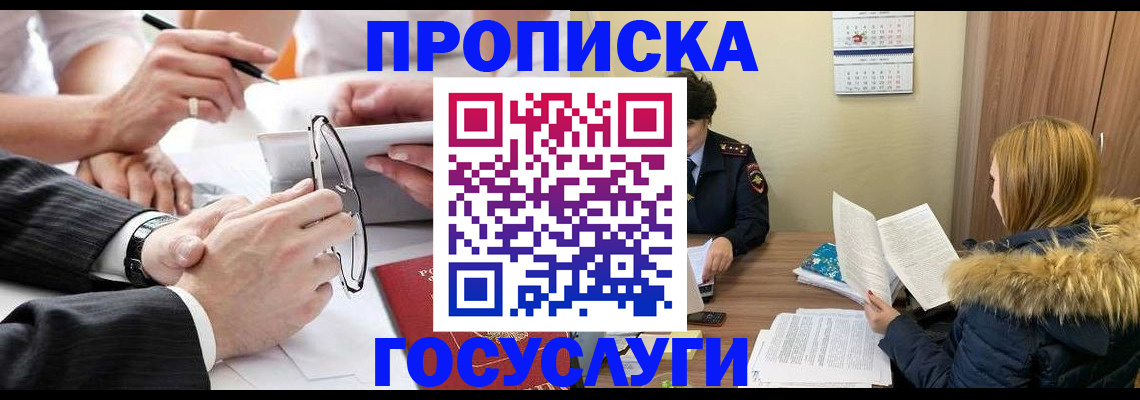 временная регистрация в квартире в Бутурлиновке
